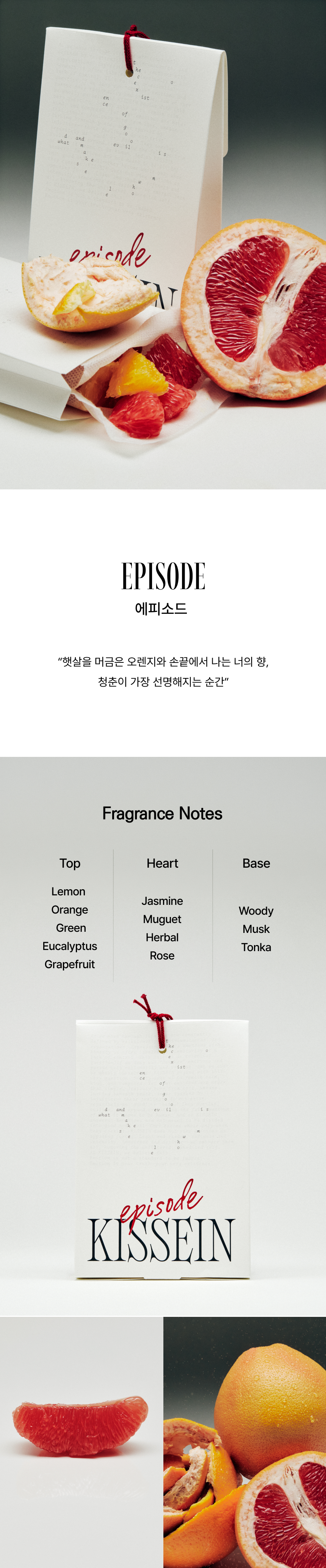03. 에피소드.png